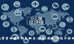 2023年数字货币电子钱包排名：安全、便捷、你绝