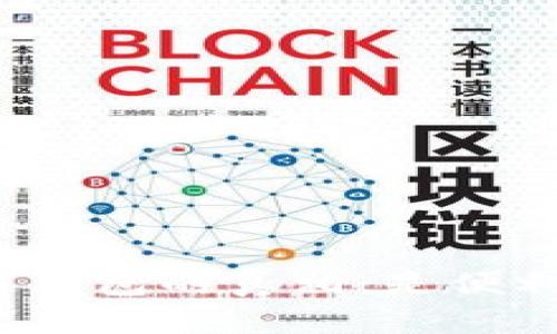 揭开区块链钱包的真相：是便利还是骗局？