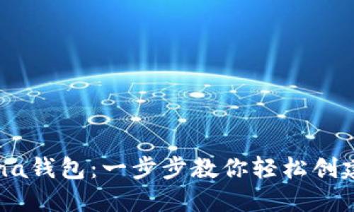 快速注册Solana钱包：一步步教你轻松创建数字资产账户