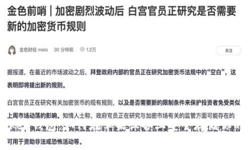 探索imToken钱包：如何在苹果设备上安全存储你的数字资产