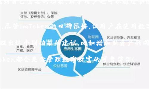 tiaoti轻松下载imToken钱包官方版，安全管理你的数字资产/tiaoti

imToken, 数字钱包, 加密货币, 安全存储, 官方下载/guanjianci

什么是imToken钱包？
在数字货币的浪潮中，imToken成了一款炙手可热的产品。它不仅仅是一个简单的钱包，而是一款功能强大的智能移动加密钱包。用户可以使用它来安全地存储、管理和交易各种数字资产，像以太坊、比特币等主流数字货币。在便捷性、用户友好性等方面，imToken都表现得相当出色。

为什么选择imToken钱包？
首先，imToken钱包使用了行业领先的安全技术来保护用户的资产安全。通过多层加密和助记词保护，即使在不太安全的公共网络中，用户的数字资产也能够得到很好的保护。这一点，对于那些担心黑客攻击和数据安全的用户来说，无疑是个重磅利好消息。

其次，imToken钱包的界面设计友好，适合各种水平的用户。无论你是剁手族还是资深的区块链专家，都能快速上手，并轻松完成交易。此外，它还提供了多种功能，如资产管理、DApp浏览、Token交换等，极大地丰富了用户的使用体验。

如何下载imToken钱包官方版本？
下载imToken钱包其实很简单。首先，你需要确定你手机的操作系统。imToken钱包支持iOS和Android两个平台，所以无论你是苹果用户还是安卓用户，都可以轻松下载。

对于iOS用户，可以前往App Store。在搜索框中输入“imToken”，便能找到官方版本的应用。点击“获取”并根据提示完成下载。记得一定要太选择官方版本，以免下载到假冒或不安全的应用。

而对于Android用户，可以直接访问imToken的官方网站下载APK文件。只需在手机浏览器中输入imToken官网地址，找到下载链接，点击即可。为了确保下载的安全性，建议通过官网或其他可靠的来源进行下载。

安装imToken钱包
下载完成后，打开应用，按照提示进行安装和设置。首次使用时，imToken会要求你创建一个钱包。此时，请务必记录下助记词，因为这将是你找回钱包的唯一凭证。将助记词妥善保存，切忌将其透露给他人。

设置完成后，你就可以开始使用imToken钱包了。可以通过添加各种数字资产来充实你的钱包，让你的数字资产管理变得更加简单高效。

如何使用imToken钱包？
使用imToken钱包的方式多种多样，简单来说，主要涉及数字资产的存储、转账和交易。用户可以方便地查看自己的资产分布状况，选择需要的操作，例如转账、接收、交换等。

比如，当你需要将某些代币转账给朋友或交易所时，只需选择对应的资产，输入对方的钱包地址和转账金额，点击确认后，就能迅速完成转账。整个过程中，imToken都会提供清晰的操作提示，帮助你顺利完成每一步。

imToken钱包的优势分析
讲到imToken钱包的优点，很多用户最关心的是安全性。imToken通过多种安全机制为用户提供了保障，包括私钥本地存储、助记词备份等，能有效防止用户的资产因网络攻击而受到损失。此外，imToken钱包还支持多重身份验证，让用户在每一次操作时，都能确保安全。

另外，imToken的用户界面也做得相当不错。不同于市面上很多复杂的加密钱包，imToken的操作界面，用户能够迅速找到自己需要的功能。新手用户也可以通过快速上手的方式，体验到数字资产管理的乐趣。

总结及用户反馈
总的来说，imToken不仅为用户提供了一款安全可靠的数字资产钱包，更是满足了用户对便捷性和实用性的需求。不过，尽管imToken的口碑很好，但用户在使用数字钱包时仍需保持警惕，保护自己的助记词和私钥，确保资产安全。

许多用户反馈，imToken钱包的操作流程顺畅，设备兼容性好，且客服响应速度快，能及时解决用户疑问。虽然有些用户提出过个别功能的建议，比如增加新资产的同类资产统计等，但整体而言，imToken钱包的表现还是令人满意的。

相信随着数字货币市场的不断发展，imToken钱包会逐渐成长为更多用户的首选。无论是新手小白还是资深用户，imToken都会是你管理数字财富的可靠伴侣！

所以，还等什么呢？赶快去下载imToken钱包，开启你的数字资产管理之旅吧！