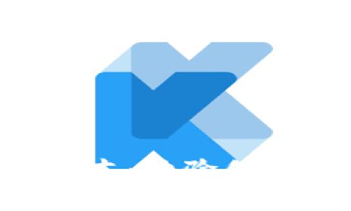 探索Token.im最新版本：体验创新与安全的加密钱包！