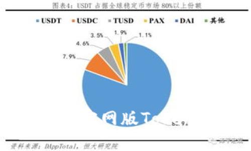 如何安全地使用IM钱包官网版TokenIM进行数字资产管理