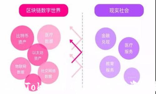 
轻松提现！如何在imToken中将你的数字资产提现到银行账户