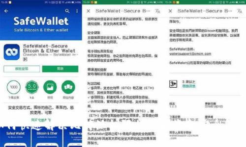 如何快速解决比特派权限被改后资金安全问题？