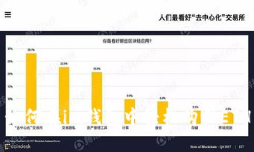 如何在im钱包中轻松购买ETH