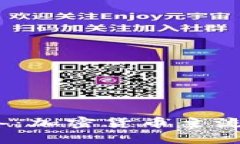 2023年必备：加密货币主流钱包全攻略