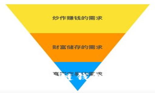 选择安全可靠的区块链钱包：你的资产保护之道