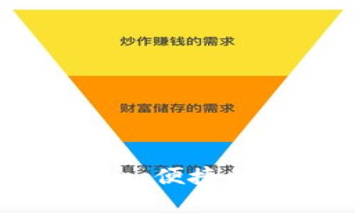 易欧Web3钱包：安全、便捷的数字资产管理方案