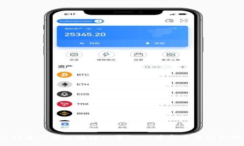 如何选择最佳的区块链交易APP？看完这篇你就明白了！