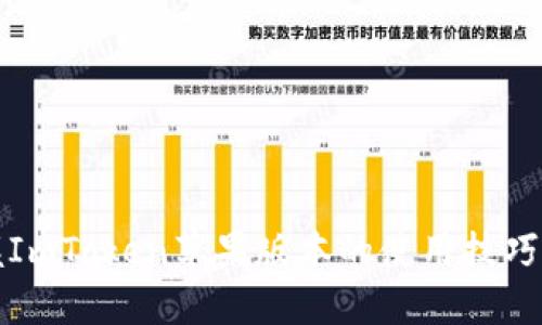 轻松掌握ImToken苹果版本的使用技巧与新功能