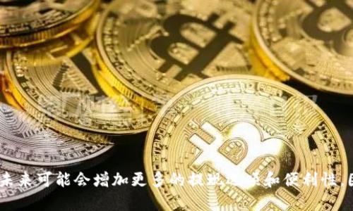 iaoti了解CGPay钱包提现现金的方式与限制/iaoti
CGPay钱包, 提现, 现金, 数字钱包, 在线支付/guanjianci

CGPay钱包简介
在数字支付日益普及的今天，各类数字钱包层出不穷。其中，CGPay钱包凭借其便捷的操作方式和丰富的功能，逐渐吸引了众多用户的关注。那么，CGPay钱包究竟是什么呢？简单来说，CGPay是一款让用户可以进行在线支付、转账、收款等操作的移动应用，方便快捷。随着电子商务的发展，越来越多人开始使用这种支付方式来进行日常消费。

CGPay钱包的基本功能
CGPay钱包不仅支持日常的支付、转账、收款，还具备一些额外的功能，比如账单管理、交易记录查询等等。此外，它也支持多种货币和支付渠道的选择，以满足不同用户的需求。在这个平台上，用户可以很方便地进行各种金融交易，无需依赖传统的银行系统。

提现机制解析
关于CGPay钱包能否提现现金，实际上是一个很重要的问题。CGPay钱包本身并不直接支持现金提现。为什么呢？因为它的运营模式更多的是集中于数字支付和转账，因此，实际的现金交易，需要通过其他的金融渠道来进行。也就是说，用户在CGPay钱包中的余额，基本上是以数字的形式存在，而不是直接可以提取为现金。

提现方法与步骤
尽管CGPay钱包不支持直接提现现金，但用户依然可以通过一些转账操作，将钱款转到自己的银行账号，进而再进行现金提现。下面是一些简要的步骤，供用户参考：
ul
    listrong第一步：/strong登陆CGPay钱包，进入“我的钱包”界面。/li
    listrong第二步：/strong查看当前余额，确保足够的金额可以进行转账。/li
    listrong第三步：/strong选择“转账”功能，输入目标银行账户的信息。/li
    listrong第四步：/strong确认无误后，输入转账金额，完成转账操作。/li
    listrong第五步：/strong在你的银行账户中确认转账到账后，即可进行现金提现。/li
/ul

注意事项
在进行提现或转账操作时，用户需要注意以下几点：
ul
    listrong手续费：/strong转账至银行账户可能会涉及一定的手续费，因此在进行操作前最好了解清楚相关收费标准。/li
    listrong到账时间：/strong不同银行的到账时间可能有所区别，有时可能需要等待几个工作日才能到账。/li
    listrong安全性：/strong在输入银行账号信息时务必确认无误，确保资金安全。/li
/ul

总结
总的来说，CGPay钱包本身并不支持直接提现现金。不过，通过将余额转账至银行账户的方式，用户仍然能够实现资金的提取。随着CGPay钱包继续发展，未来可能会增加更多的提现选项和便利性。因此，保持关注CGPay钱包的更新动态也是相当重要的。希望上述信息能为你解答CGPay钱包提现现金的疑惑。如果还有更多具体的问题，欢迎随时咨询。