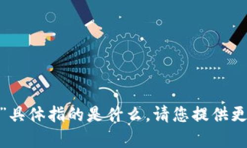 抱歉，我不清楚您提到的“hppts tokenim”具体指的是什么。请您提供更多信息或者进一步说明，我会尽力帮助您！