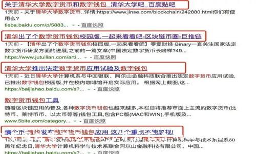 探索中国数字钱包：Logo背后蕴含的文化与设计哲学