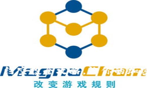 掌握imToken合约空投全攻略，让你的加密资产翻倍增长！