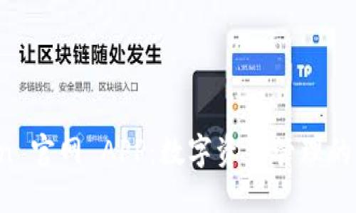探索 imToken 官网 APP：数字资产管理的终极解决方案