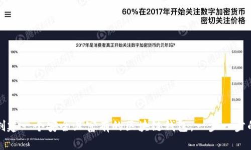 如何创建一个安全且富有的区块链钱包：一步一步的指南