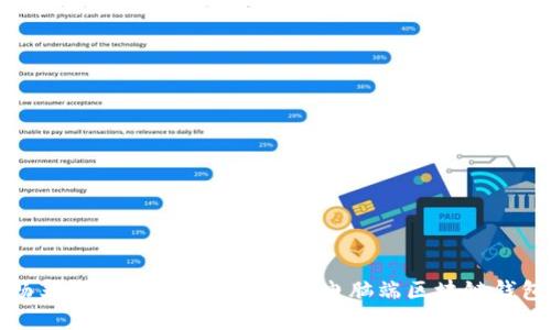 畅享便捷：2023年推荐的电脑端区块链钱包