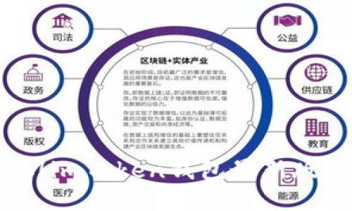 轻松获取！imToken钱包最新版下载指南