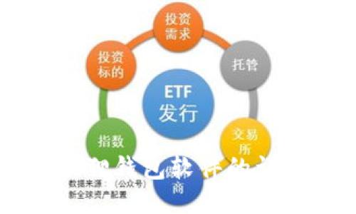 手机安装小狐狸钱包软件的详细步骤与技巧