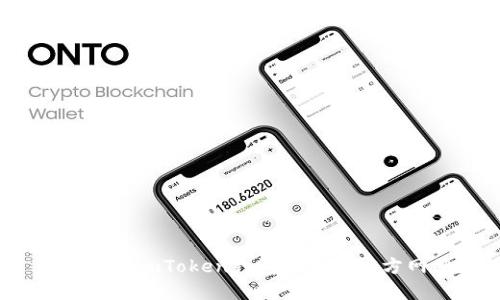 如何辨别imToken钱包是否为官方网站？