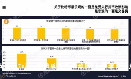 如何找到imToken官网版钱包地址？详细步骤与注意事项