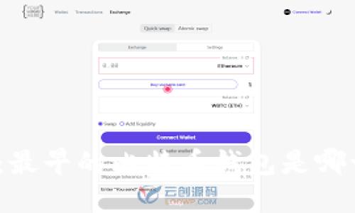 探秘：最早的比特币钱包是哪一个？