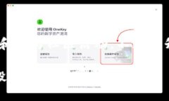   如何安全注销数字货币钱包，保护你的资产 /