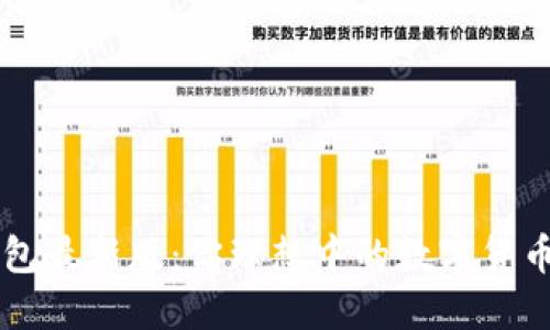 探索IM钱包最新版：你理想中的数字货币管理工具