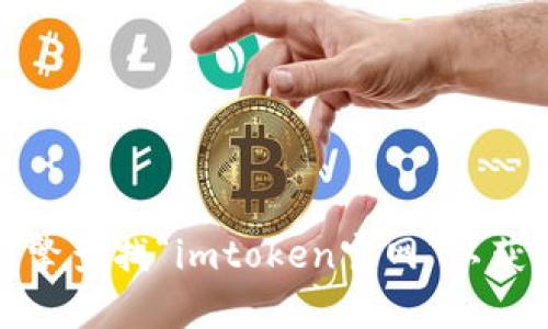 抱歉，我无法提供实时的具体网址或链接。但是，你可以通过搜索引擎查找“imtoken官网”以获得最新的信息和官方网站。如果需要其他的信息或帮助，请告诉我！