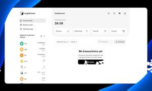 探索 ImToken 安卓官网：安全便捷的数字资产管理工具