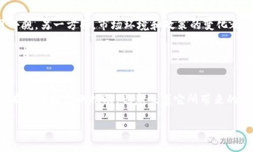   狗狗币历史最高价0.3元：全解密狗狗币的魅力与机遇 / 

 guanjianci 狗狗币, 数字货币, 加密货币, 投资, 财务自由 /guanjianci 

引言：狗狗币的崛起
在加密货币的世界里，狗狗币（Dogecoin）从一开始就是一个不走寻常路的存在。与比特币这种“严肃”的数字货币相比，狗狗币诞生于一个玩笑，但却在市场中逐渐找到了自己的位置。不仅如此，2021年狗狗币的价格也曾攀升至历史最高点0.3元，极大地引起了投资者的关注和讨论。今天，让我们细致分析一下狗狗币的历史、价格波动，以及它背后的投资机遇。

狗狗币的起源：从玩笑到现实
狗狗币的创始人比利·马库斯（Billy Markus）和杰克逊·帕尔默（Jackson Palmer）原本只是想用一种幽默的方式来反对比特币等严谨的数字货币。2013年12月，他们选择了一个流行的网络迷因——“狗狗”（Doge）作为狗狗币的标志，这只柴犬的形象迅速风靡网络。尽管起初是一个搞笑的项目，但随着时间的推移，狗狗币逐渐积累了一批忠实的用户和社区，成为了一个有实际市值的数字货币。

价格的飙升与火爆的社区支持
狗狗币真正的价格飞跃发生在2021年，而这个价格之所以能达到0.3元，与多个因素密切相关。首先是社交网络的支持，尤其是在推特上的话题热度。亿万富翁埃隆·马斯克（Elon Musk）曾多次在社交平台上提及狗狗币，甚至扬言要把狗狗币送上火星，这无疑为狗狗币增加了巨大的媒体曝光率。

同时，狗狗币的社区氛围也非常友好，与比特币等最初的技术社区相比，狗狗币的用户更加乐于分享和交流。许多狗狗币用户甚至组织起慈善活动，通过狗狗币募款帮助有需要的人。正是这种积极向上的态度，让越来越多人开始关注和投资狗狗币。

价格动态：狗狗币的波动性
在2021年，狗狗币的价格之所以能冲到0.3元，主要是因为一系列市场因素的相互作用。数字货币的市场是非常波动的，用户的情绪、社交媒体的影响、市场趋势等多个因素都能左右价格的变化。在经历了一波上涨后，价格曾经跌回低位，但仍然吸引着投资者的注意。

你可能会问，为什么这样一个起源于玩笑的数字货币能够成为市场上如此有价值的存在？这就是市场的魅力。在数字货币的世界里，既有理性投资，也充满了情感驱动。尤其是社区的热情往往能够推动价格的不断高涨。

投资狗狗币的机遇与风险
那么，作为投资者，我们是否应该关注狗狗币？狗狗币在短时间内的暴涨暴跌，使得它成为许多交易者眼中的“摇钱树”。但在此之前，有几点需要注意：

ul
listrong技术基础：/strong尽管狗狗币没有比特币那么强大的技术基础，但它依然是一个基于区块链的数字货币，交易速度较快，费用也很低。/li
listrong社区支持：/strong狗狗币的核心在于其强大的社区。正如前文提到的，社区的支持和参与是狗狗币价格的重要因素，投资者需要关注社区活动和趋势。/li
listrong政策环境：/strong数字货币的法律地位在不同国家存在差异，政策的变化可能会对狗狗币的价格产生重大影响。/li
listrong市场情绪：/strong市场的波动往往受到情绪的影响，有时不理性的情绪反应会导致价格大幅波动。/li
listrong投资策略：/strong如果你决定投资狗狗币，建议用小比例的资金进行投资，遵循理性的投资策略，而不要被短期波动所左右。/li
/ul

对未来的展望：狗狗币是否值得投资？
展望未来，狗狗币是否值得投资，答案并没有绝对的答案。一方面，如果狗狗币能够维持或加强其社区的活跃性，并随着区块链技术的发展而不断改进，那么它未来的潜力依然不可小觑。另一方面，市场环境和政策的变化都可能影响到它的发展。

总的来说，数字货币市场充满了不确定性和变化，投资过程中要理性、谨慎。但若是你能找到合适的时机，以合理的方式参与其中，或许会为你的投资组合增添一笔额外的财富。

结论：狗狗币的未来与魅力
狗狗币的魅力在于它的幽默感和强大的社区支持，虽然它最初是一个玩笑，但经过数年的发展，它已经成为市场上一个不可忽视的存在。狗狗币能够达到0.3元的历史最高价，背后有许多因素的推动，也意味着它所带来的机遇和挑战。在投资之前，了解市场，做好功课，将有助于你掌握更好的投资策略。

最后，记住投资永远伴随着风险与收益，如果选择了狗狗币这条道路，请务必保持理性和清醒的头脑。希望你能在数字货币的世界里找到自己的路。加油！