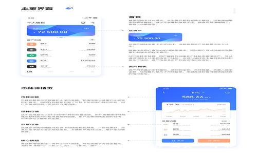   迅速获得20Tokenim：完美指南与下载步骤 / 

 guanjianci imToken, 20Tokenim, 加密钱包, 下载指南, 代币管理 /guanjianci 

什么是imToken？

imToken 是一款在加密货币和区块链领域备受欢迎的钱包应用。它不仅支持多种加密货币，还具备强大的功能，让用户轻松管理自己的数字资产。随着区块链技术的不断普及，越来越多的人们开始探索和使用加密货币，而 imToken 则在这一过程中成为了不可或缺的工具。

为什么下载20Tokenim？

20Tokenim 是 imToken 官方推出的一种新型代币，专门用于增强应用的生态系统。它不仅能够带来额外的收益，还是用户参与社区治理的重要工具。下载并持有 20Tokenim，将帮助用户更深度地融入到 imToken 社区中，同时体验到更多的福利与服务。

如何下载imToken和获得20Tokenim？

要获得 imToken 和 20Tokenim，您首先需要从官方网站或应用商店下载 imToken 应用。以下是详细的步骤：

步骤一：下载 imToken 应用

1. 打开手机的应用商店（App Store/Google Play），在搜索栏中输入“imToken”。  
2. 确认选择官方版本进行下载，确保下载的应用没有任何安全隐患。  
3. 下载完成后，按照提示进行安装。

步骤二：注册并登录

1. 打开已安装的 imToken 应用，选择注册账户。  
2. 按照系统指引，输入您的邮箱或手机号码，并设置一个强密码。  
3. 注册成功后，您可以通过注册的信息进行登录，确保密码安全，以保护您的资产。

步骤三：获取20Tokenim

1. 登录后，进入 imToken 应用的主界面。  
2. 根据应用内的指示，完成一些基础的任务，例如验证您的身份信息或邀请朋友注册。  
3. 完成任务后，您将自动获得 20Tokenim，这些代币将被存储在您的钱包中。

使用20Tokenim的好处

获得 20Tokenim 后，您可以畅享几个主要的好处：  
- **参与治理：**持有 20Tokenim 的用户可以参与社区投票，影响项目的未来发展。  
- **抵扣费用：**在使用 imToken 的各类服务时，可以用 20Tokenim 抵扣一部分费用。  
- **福利与奖励：**imToken 不定期会推出持币用户专属的福利活动，让您体验到额外的惊喜。

注意事项

在下载和使用 imToken 以及 20Tokenim 的过程中，有几个注意事项：  
1. **安全性：**不要将密码分享给他人，定期更改密码，确保账户安全。如果遭遇任何可疑行为，请立即联系官方客服。  
2. **官方渠道：**务必从官方渠道下载应用程序，避免通过贴链接或小网站下载，避免钓鱼网站带来的风险。  
3. **了解市场：**加密货币市场波动较大，使用 imToken 进行资产管理时，需要关注市场动态，合理分配投资。

小结

通过以上简单的步骤，您就可以轻松下载 imToken，获得 20Tokenim，并开始您的区块链之旅。无论是个人投资还是进行更多的金融活动，imToken 都是一个非常适合的选择。希望大家能够在加密货币这个充满机遇和挑战的领域找到属于自己的位置，开启全新的数字资产管理之旅！