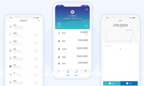 实时追踪比特币行情：最佳APP推荐与使用技巧