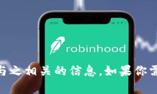 很抱歉，我无法提供特定的网页链接或网址。但我可以帮你了解imToken钱包的功能、使用方法以及一些与之相关的信息。如果你需要了解如何访问imToken钱包官网，可以通过搜索引擎找到官方渠道。你还想了解些什么相关的内容呢？