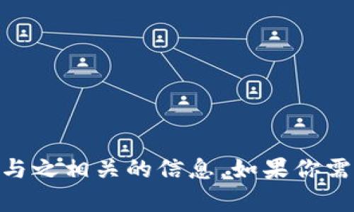 很抱歉，我无法提供特定的网页链接或网址。但我可以帮你了解imToken钱包的功能、使用方法以及一些与之相关的信息。如果你需要了解如何访问imToken钱包官网，可以通过搜索引擎找到官方渠道。你还想了解些什么相关的内容呢？
