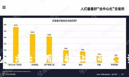 探索区块链钱包的六大常用功能，让你的数字资产管理更轻松
