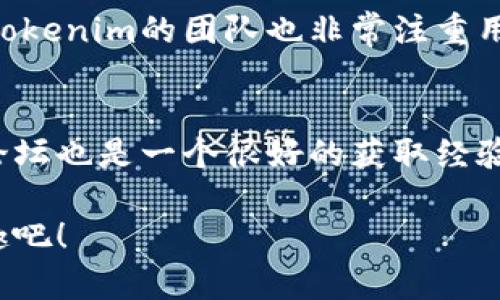   快速掌握Tokenim安卓版官网使用方法与功能/  
 guanjianci Tokenim,安卓版官网,加密货币,数字资产,移动应用/ guanjianci 

什么是Tokenim？
Tokenim是一款专注于加密货币和数字资产管理的移动应用，通过它，用户可以方便地进行数字资产交易、投资以及管理。这款应用不仅界面友好，还具备多种强大的功能，可以帮助用户实时监控市场动态，把握投资机会。

为什么选择Tokenim安卓版官网？
对于任何关注加密货币的投资者来说，选择合适的交易和管理平台至关重要。Tokenim安卓版官网的突出特点是其简洁的操作界面和丰富的功能。这款应用支持多种加密货币交易，包括比特币、以太坊、莱特币等热门数字资产。同时，用户可以在平台上查看实时的市场行情，获取专业的投资建议。

如何下载并安装Tokenim安卓版？
想要使用Tokenim安卓版，第一步就是前往其官网进行下载。在官网上，你可以找到最新版本的下载链接。只需简单点击，就能自动下载适合Android系统的apk文件。在下载完成后，打开文件进行安装，系统会提示你是否允许安装来自未知来源的应用程序，点击“允许”后，安装将正式开始。安装完成后，用户就可以打开应用开始体验了。记得在下载时确保你的网络连接稳定，以防下载中断。

Tokenim的核心功能
Tokenim在数字资产管理方面的核心功能有以下几项：
ul
  listrong实时行情监控：/strongTokenim提供实时行情数据，让用户随时随地了解市场动态。/li
  listrong多币种支持：/strong无论你持有的是哪种加密货币，Tokenim都能为你提供支持。/li
  listrong安全交易：/strong应用内置高安全性协议，确保用户的交易和资金安全。/li
  listrong投资组合管理：/strong用户可以轻松管理自己的投资组合，查看总体收益与亏损情况。/li
  listrong市场分析与预测：/strongTokenim提供详细的市场分析报告，助力用户更好地进行投资决策。/li
/ul

用户体验如何？
在实际使用过程中，用户普遍对Tokenim的评价很高。应用的操作流畅，设计美观，界面，初学者也可以很快上手。很多用户表示，Tokenim十分适合想要方便快捷地管理加密资产和进行交易的他们。在社区内，大家频繁分享使用心得和交易策略，形成了一个活跃的用户群体。

安全性面面观
关于安全性的问题，Tokenim也有其独特的措施来保护用户的资金安全。首先，Tokenim采取加密技术确保用户信息和交易数据的安全。此外，应用内也支持多重身份验证机制，用户在进行高风险交易时，需要额外的身份认证，以防止账户被盗用。这些安全措施让用户在享受便捷交易的同时，更多了一层保护。

总结
总而言之，Tokenim安卓版官网是一个非常值得关注的加密货币管理工具。无论你是刚入门的小白，还是经验丰富的投资者，Tokenim都能满足你的需求。从下载到交易，整个过程简单流畅，功能全面且安全性高。如果你对数字资产的投资感兴趣，不妨试试看Tokenim，也许它会成为你数字资产管理的好帮手。

未来的发展方向
随着加密货币市场的快速发展，Tokenim也在不断和迭代。未来，我们可以期待Tokenim在功能上更加丰富，比如增加更多的技术分析工具、扩展支持的币种和联系人功能等。此外，Tokenim的团队也非常注重用户的反馈，保持着与用户的紧密沟通，根据用户需求持续改善应用功能。

如何获取支持与帮助？
在使用Tokenim的过程中，难免会遇到一些问题。万幸的是，Tokenim提供在线客服支持和社区支援，用户可以在官网上找到联系信息，与客服团队进行交流。此外，Tokenim的社区论坛也是一个很好的获取经验和建议的地方，用户可以向其他投资者请教，分享自己在使用过程中的心得。

总之，无论你是想严格管理自己的数字资产，还是希望在交易中获得更多的灵活性，Tokenim安卓版官网都是一个非常理想的选择。随时随地，掌握你的数字资产，体验更多投资乐趣吧！