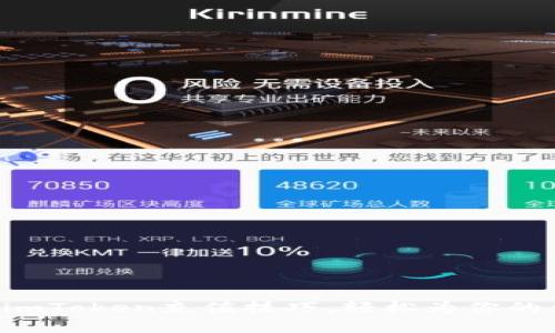 快速掌握imToken充值技巧，轻松为你的钱包充值！