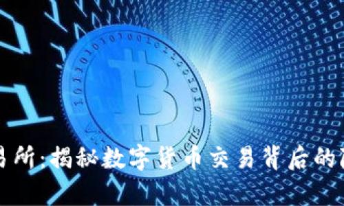 万币交易所：揭秘数字货币交易背后的隐藏财富