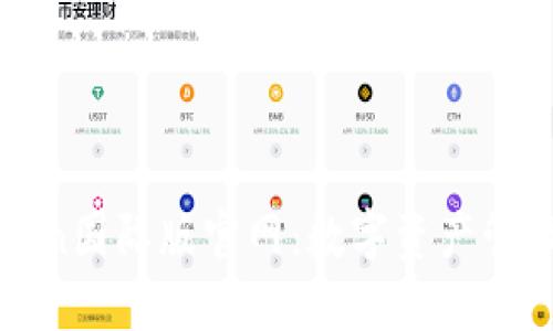 探索imToken国际版官网：数字资产管理的新选择
