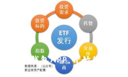 轻松下载安装BK钱包APP，开始您的数字资产之旅