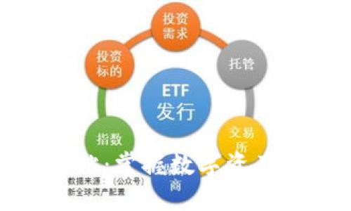 imToken官方网站：掌握数字资产管理的最佳入口