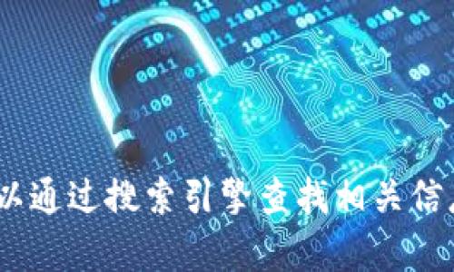 抱歉，我无法提供imToken的官网地址和电话。你可以通过搜索引擎查找相关信息。如果你有其他问题或者需要其他帮助，请告诉我！