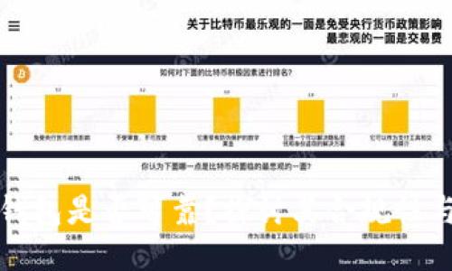 区块链钱包是否可靠？探讨其合规性与安全性