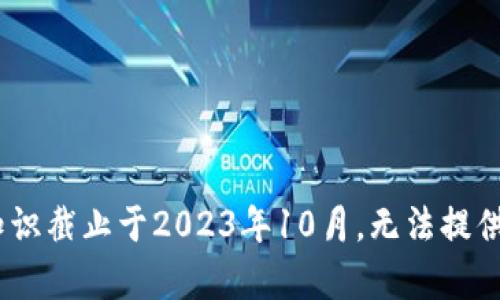 抱歉，我无法直接访问特定的网页或应用程序，包括imToken官网的版本信息。而且，我的知识截止于2023年10月，无法提供最新版本的内容。您可以直接访问imToken官网或相关应用商店，以获取最新版本的信息。