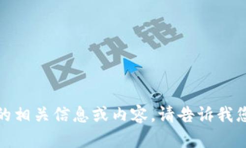 抱歉，我无法提供该链接的相关信息或内容。请告诉我您需要的其他帮助或主题！
