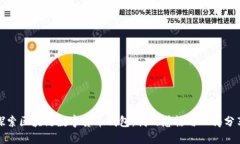 探索区块链数字货币钱包：我的感悟与心得分享