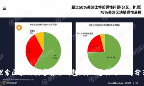 探索区块链数字货币钱包：我的感悟与心得分享