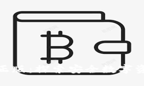 imToken官网正版：探索安全数字资产管理的未来